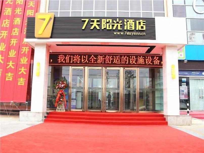 7Days Inn Beijing Yanqing Walmart מראה חיצוני תמונה