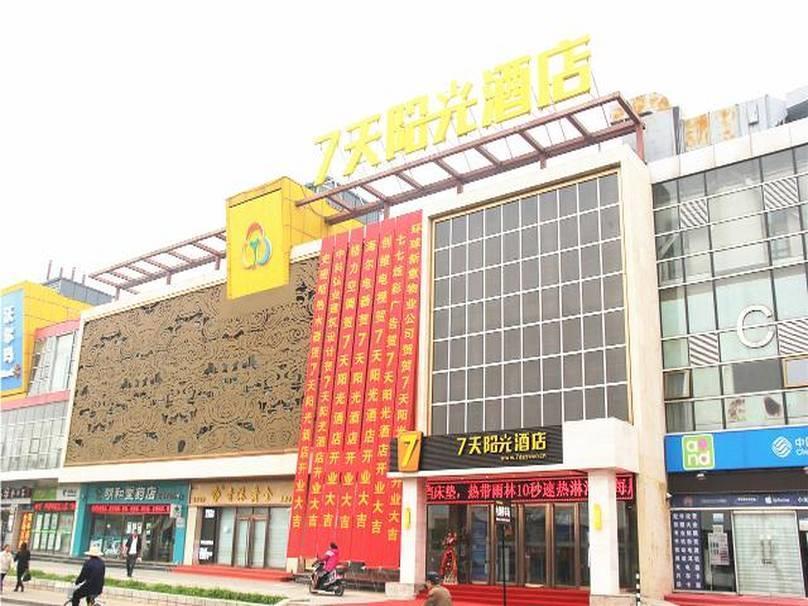 7Days Inn Beijing Yanqing Walmart מראה חיצוני תמונה